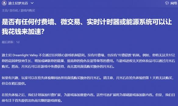 27.jpg 迪士尼游戏有什么（迪士尼游戏有什么好玩的）  动物森友会 第25张