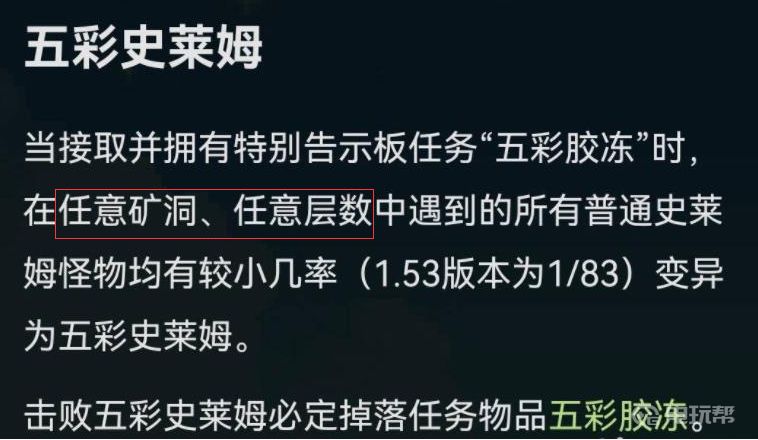 星露谷物语五彩史莱姆在哪里刷（五彩史莱姆出现概率高的位置介绍）